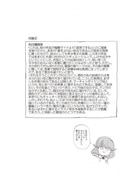 [森山六花] ひみつの少女性癖 [DL版]_0033