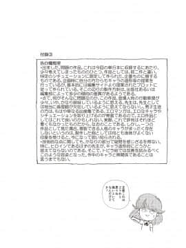 [森山六花] ひみつの少女性癖 [DL版]_0055