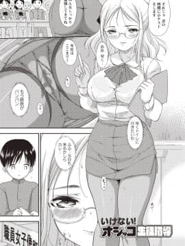 [森山六花] ひみつの少女性癖 [DL版]_0056