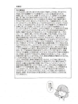 [森山六花] ひみつの少女性癖 [DL版]_0083