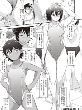 [森山六花] ひみつの少女性癖 [DL版]_0084