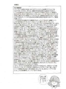 [森山六花] ひみつの少女性癖 [DL版]_0109