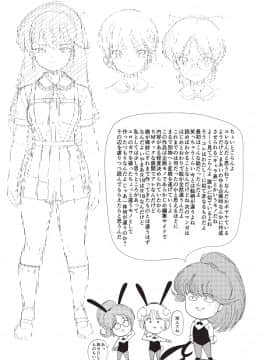 [森山六花] ひみつの少女性癖 [DL版]_0166