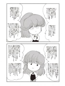 [森山六花] ひみつの少女性癖 [DL版]_0167