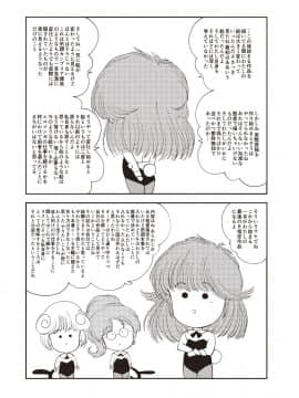 [森山六花] ひみつの少女性癖 [DL版]_0168