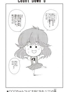 [森山六花] ひみつの少女性癖 [DL版]_0169