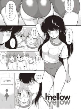 [森山六花] ひみつの少女性癖 [DL版]_0170