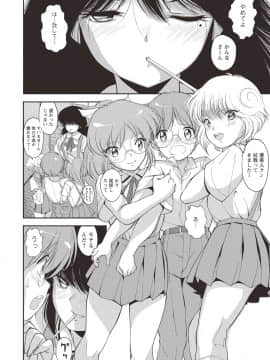 [森山六花] ひみつの少女性癖 [DL版]_0171