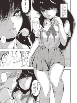 [森山六花] ひみつの少女性癖 [DL版]_0172