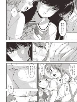 [森山六花] ひみつの少女性癖 [DL版]_0173
