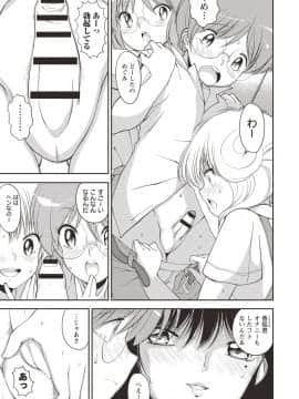[森山六花] ひみつの少女性癖 [DL版]_0174