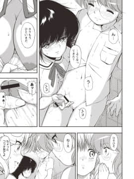 [森山六花] ひみつの少女性癖 [DL版]_0176