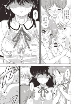 [森山六花] ひみつの少女性癖 [DL版]_0178