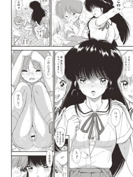 [森山六花] ひみつの少女性癖 [DL版]_0181