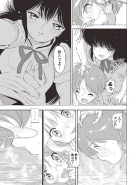[森山六花] ひみつの少女性癖 [DL版]_0184