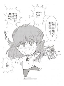 [森山六花] ひみつの少女性癖 [DL版]_0194