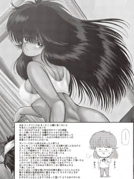 [森山六花] ひみつの少女性癖 [DL版]_0195