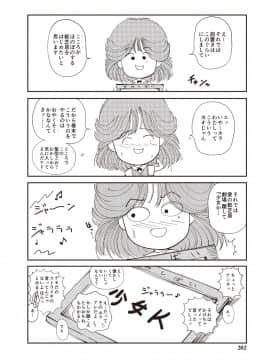 [森山六花] ひみつの少女性癖 [DL版]_0199