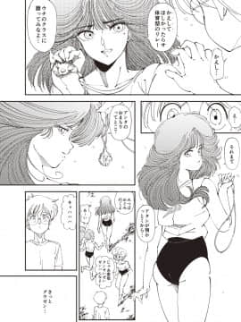[森山六花] ひみつの少女性癖 [DL版]_0203