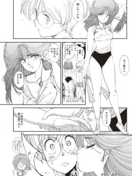 [森山六花] ひみつの少女性癖 [DL版]_0207