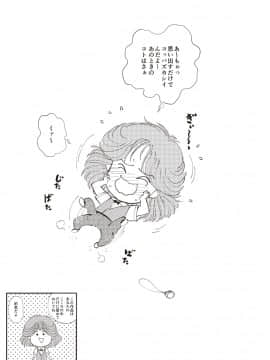[森山六花] ひみつの少女性癖 [DL版]_0208