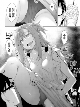[あきのそら](COMIC 失楽天 2018年6月号)ある日くまさんに出会った[无修正] [DL版][三叔公制作]_002
