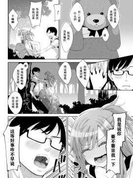 [あきのそら](COMIC 失楽天 2018年6月号)ある日くまさんに出会った[无修正] [DL版][三叔公制作]_006