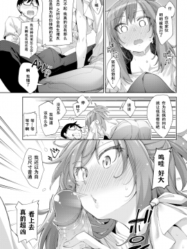 [あきのそら](COMIC 失楽天 2018年6月号)ある日くまさんに出会った[无修正] [DL版][三叔公制作]_009