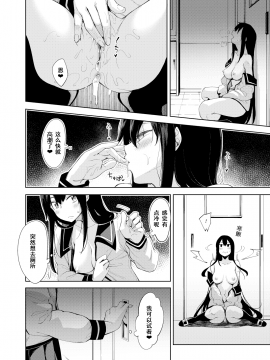 [あきのそら] ひ・み・つ (コミックゼロス #73) [中国翻訳] [无修正]_004