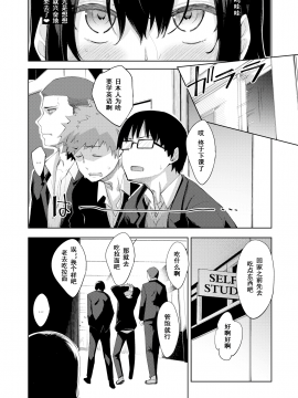 [あきのそら] ひ・み・つ (コミックゼロス #73) [中国翻訳] [无修正]_008