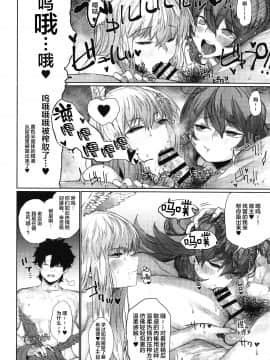 [にむの屋 (にむの)] レイキイジリ3 (Fate Grand Order) [黎欧x新桥月白日语社]_005