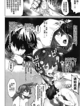 [にむの屋 (にむの)] レイキイジリ3 (Fate Grand Order) [黎欧x新桥月白日语社]_007