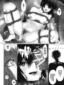 [にむの屋 (にむの)] レイキイジリ3 (Fate Grand Order) [黎欧x新桥月白日语社]_017