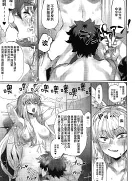 [にむの屋 (にむの)] レイキイジリ3 (Fate Grand Order) [黎欧x新桥月白日语社]_024