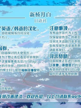 [にむの屋 (にむの)] レイキイジリ3 (Fate Grand Order) [黎欧x新桥月白日语社]_041