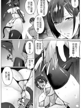[秋草ぺぺろん] 母娘喰い Part 1-7 [鬼隐の狩月个人汉化][不咕鸟汉化组]_06-008