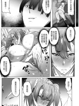 [秋草ぺぺろん] 母娘喰い Part 1-7 [鬼隐の狩月个人汉化][不咕鸟汉化组]_07-003