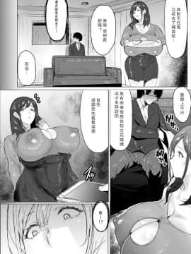 [秋草ぺぺろん] 母娘喰い Part 1-7 [鬼隐の狩月个人汉化][不咕鸟汉化组]_01-002