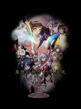 [秋草ぺぺろん] 母娘喰い Part 1-7 [鬼隐の狩月个人汉化][不咕鸟汉化组]_01-023