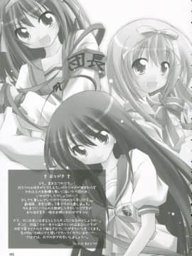 [千歳烏山第2出張所 (真未たつや)] おふろのおもちゃ (灼眼のシャナ)_ohurotya_14