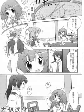 [大叔汉化组] (SC39) [千歳烏山第2出張所 (真未たつや)] 娘々☆でかるちゃー (マクロスFRONTIER)_02