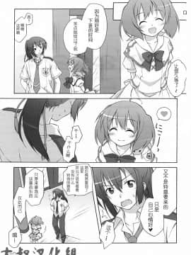 [大叔汉化组] (SC39) [千歳烏山第2出張所 (真未たつや)] 娘々☆でかるちゃー (マクロスFRONTIER)_04