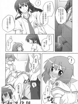 [大叔汉化组] (SC39) [千歳烏山第2出張所 (真未たつや)] 娘々☆でかるちゃー (マクロスFRONTIER)_09