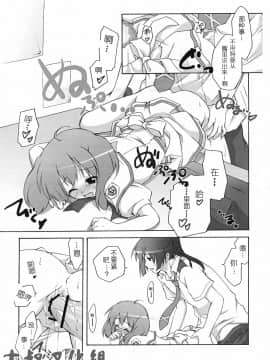 [大叔汉化组] (SC39) [千歳烏山第2出張所 (真未たつや)] 娘々☆でかるちゃー (マクロスFRONTIER)_10