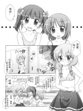 [KDAYS里.糟糕组] (C75) [千歳烏山第2出張所] AA+ (よつのは)_005