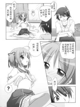 [KDAYS里.糟糕组] (C75) [千歳烏山第2出張所] AA+ (よつのは)_008