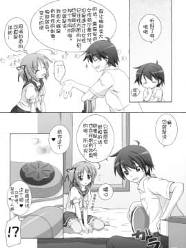 [KDAYS里.糟糕组] (C75) [千歳烏山第2出張所] AA+ (よつのは)_009