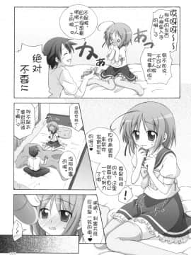 [KDAYS里.糟糕组] (C75) [千歳烏山第2出張所] AA+ (よつのは)_010