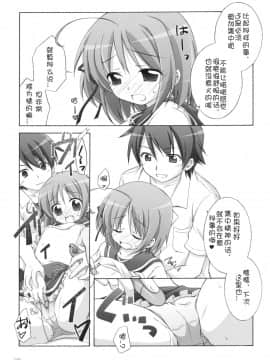 [KDAYS里.糟糕组] (C75) [千歳烏山第2出張所] AA+ (よつのは)_012