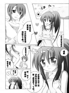 [千歳烏山第2出張所 (真未たつや)] シャナの3分間クッキング (灼眼のシャナ)_060804_syana_019